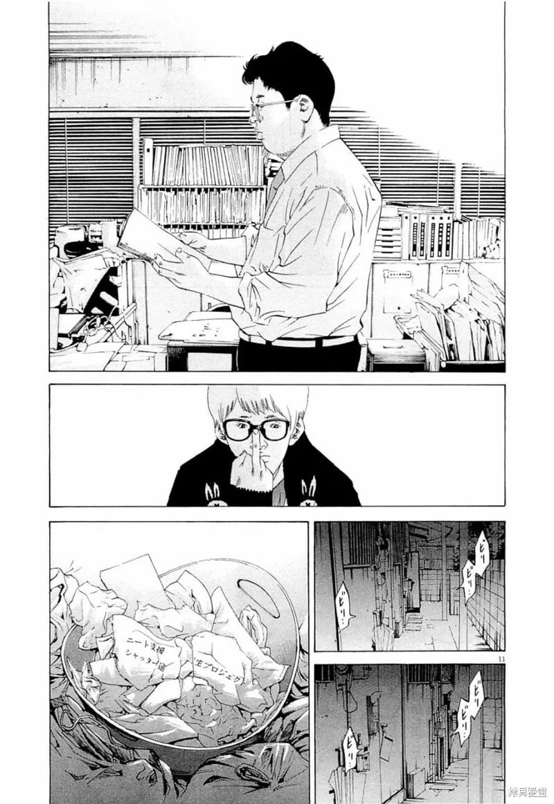 第265话 第11页