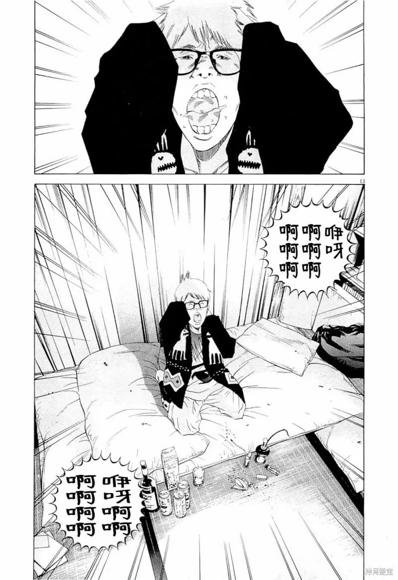 第265话 第13页