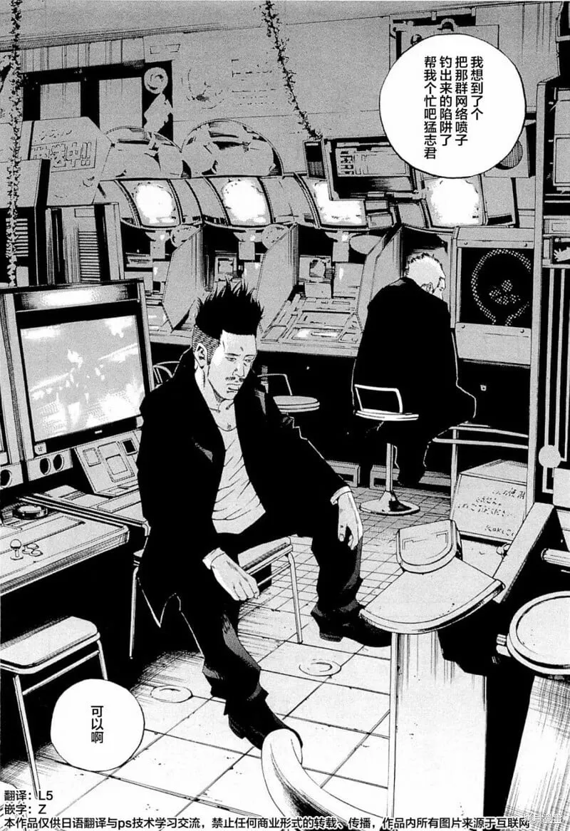 第265话 第18页