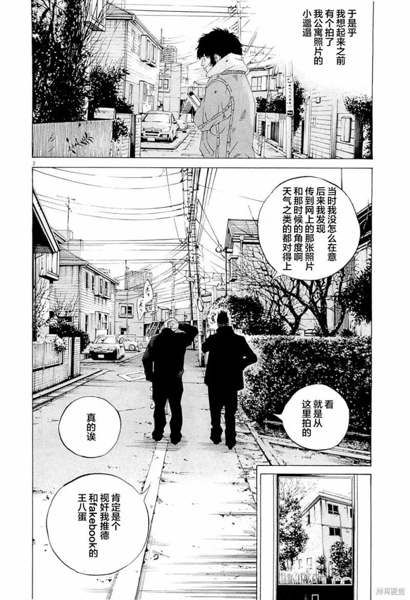第265话 第20页