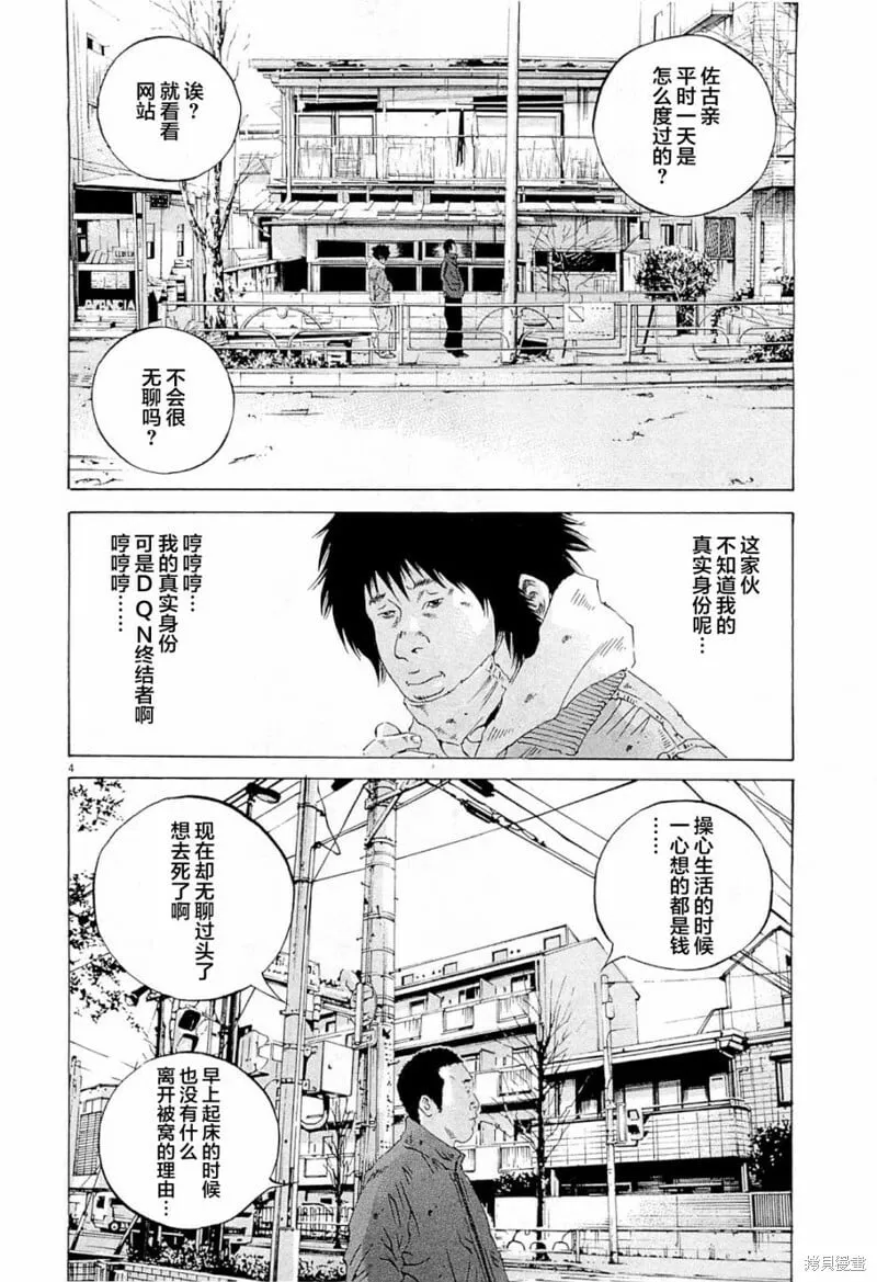 第266话 第4页