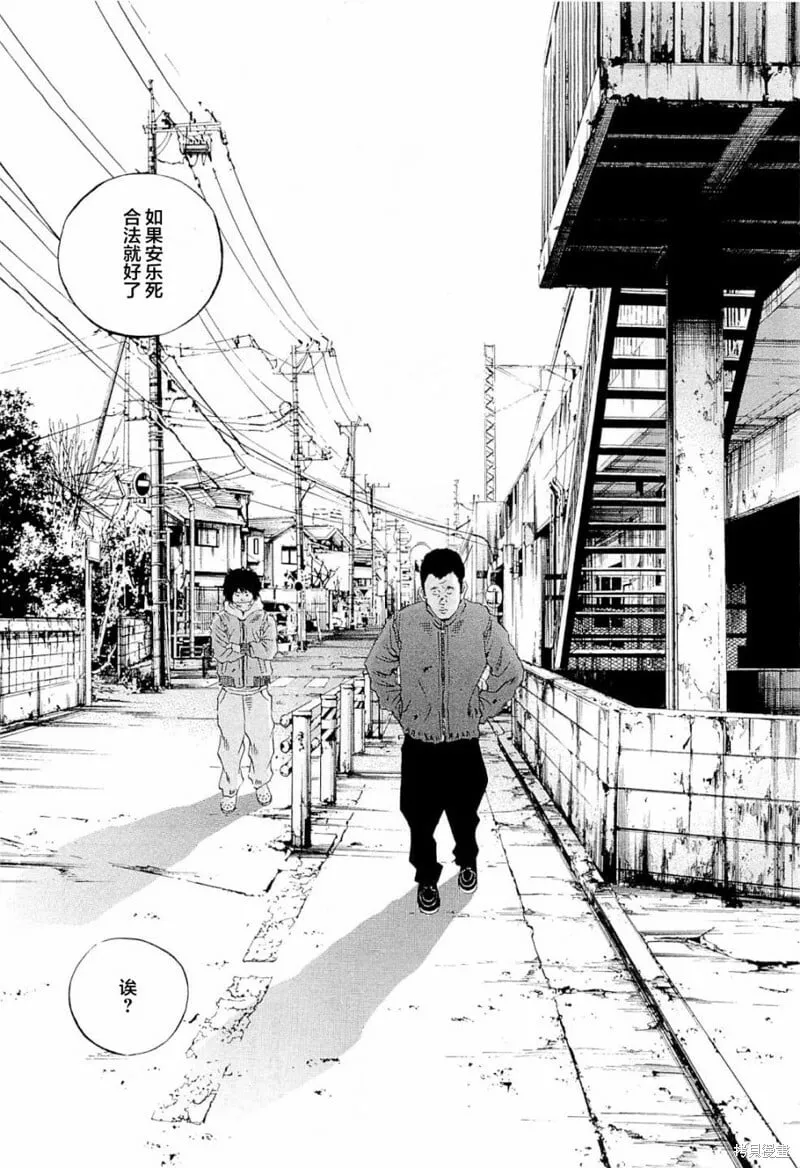 第266话 第6页