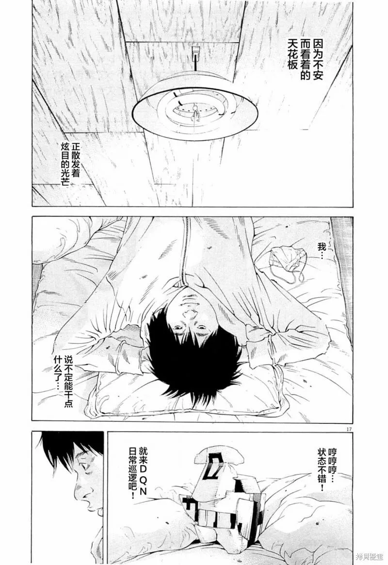 第266话 第17页
