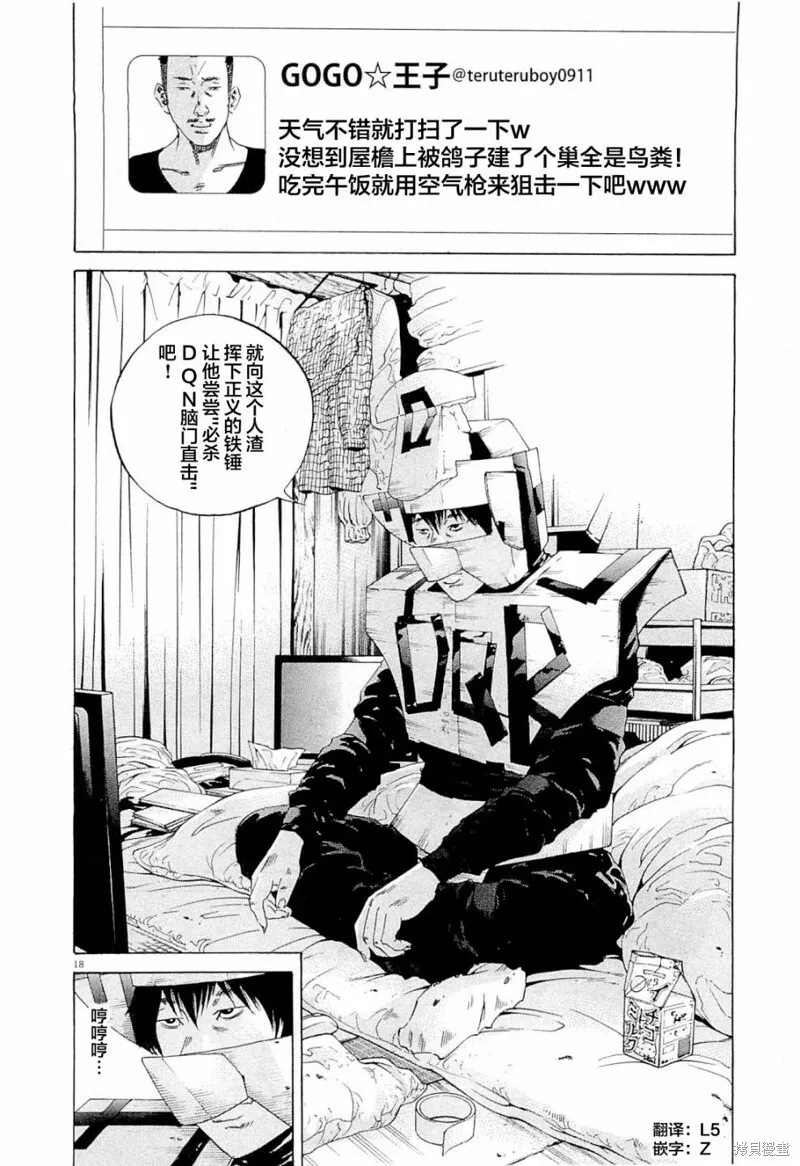 第266话 第18页
