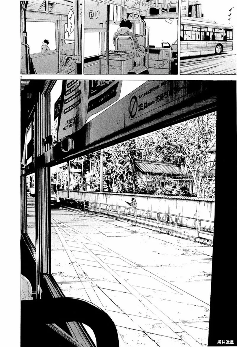 第266话 第20页