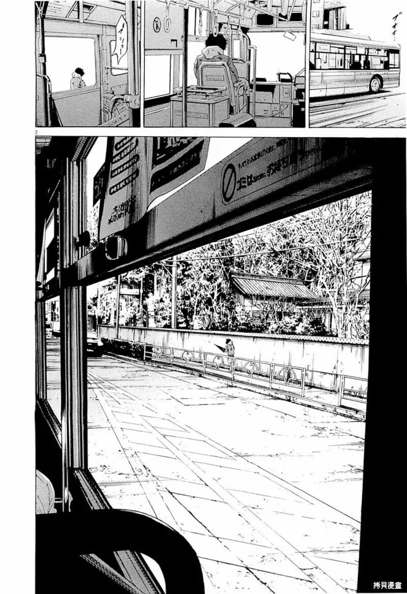 第267话 第2页
