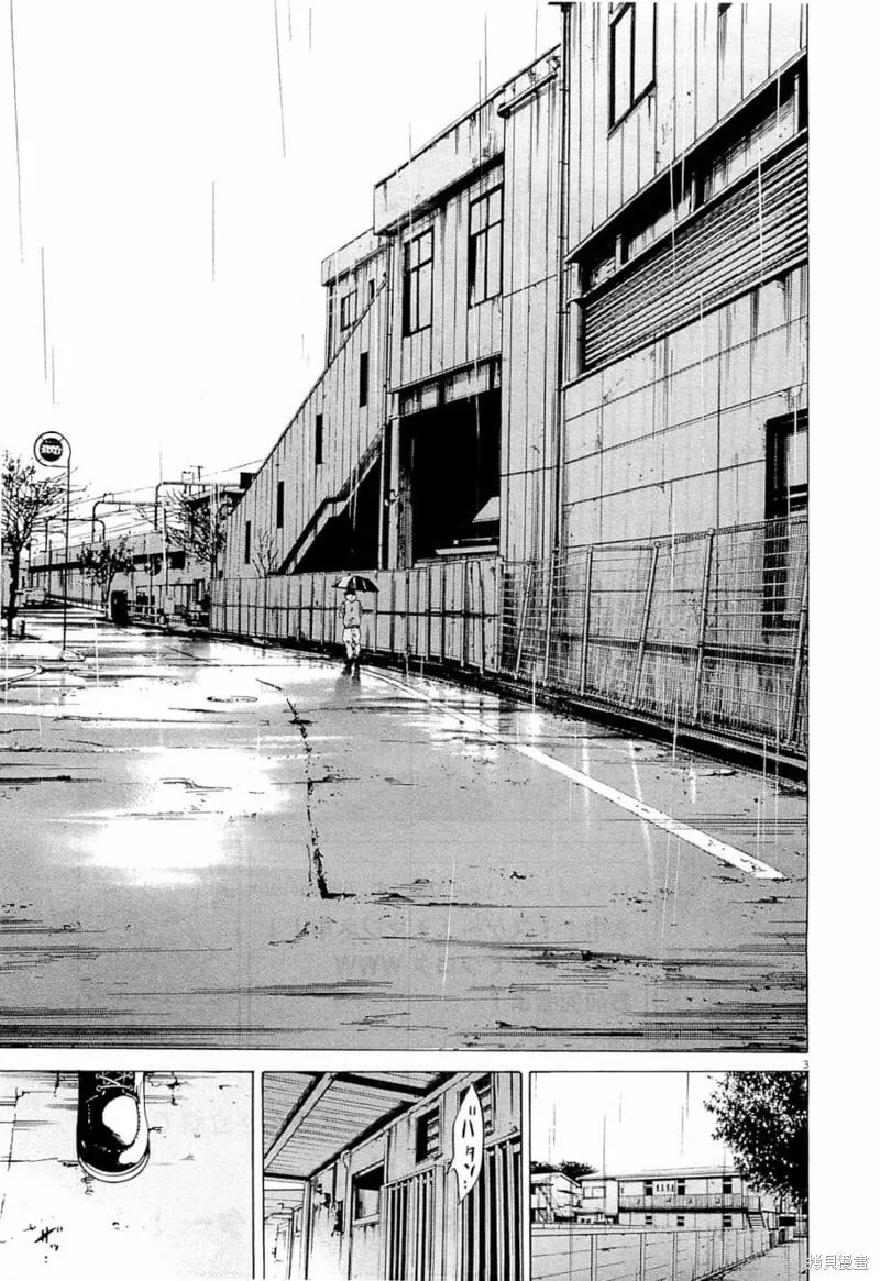 第267话 第3页
