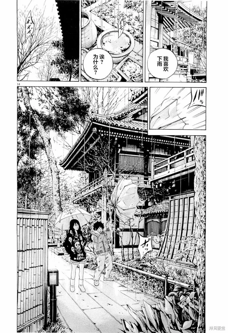 第267话 第14页