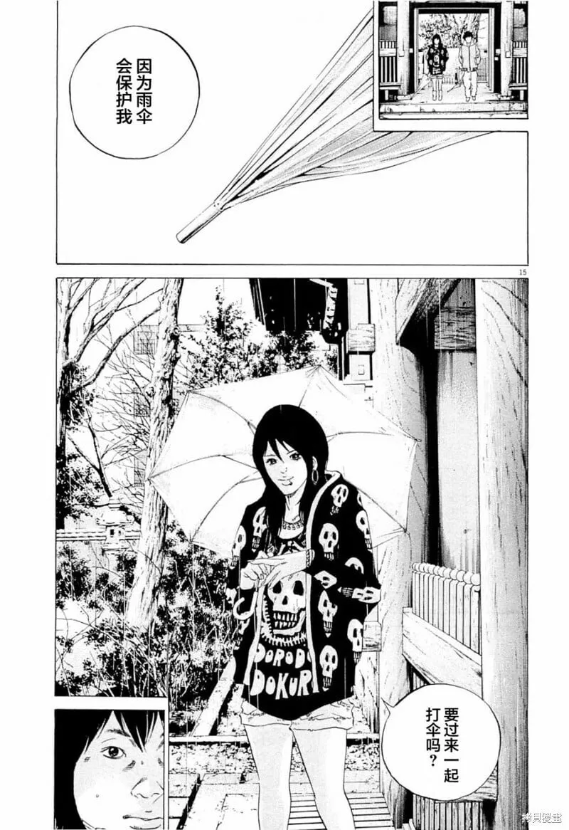 第267话 第15页