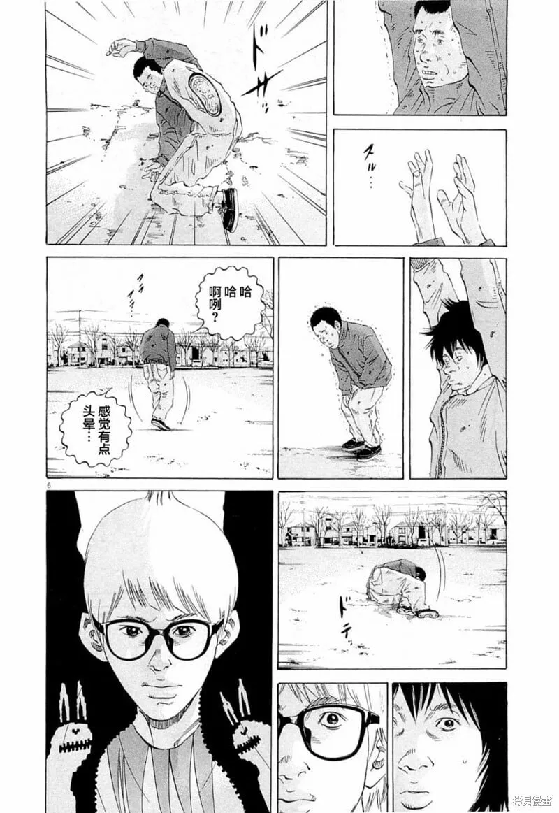 第268话 第6页