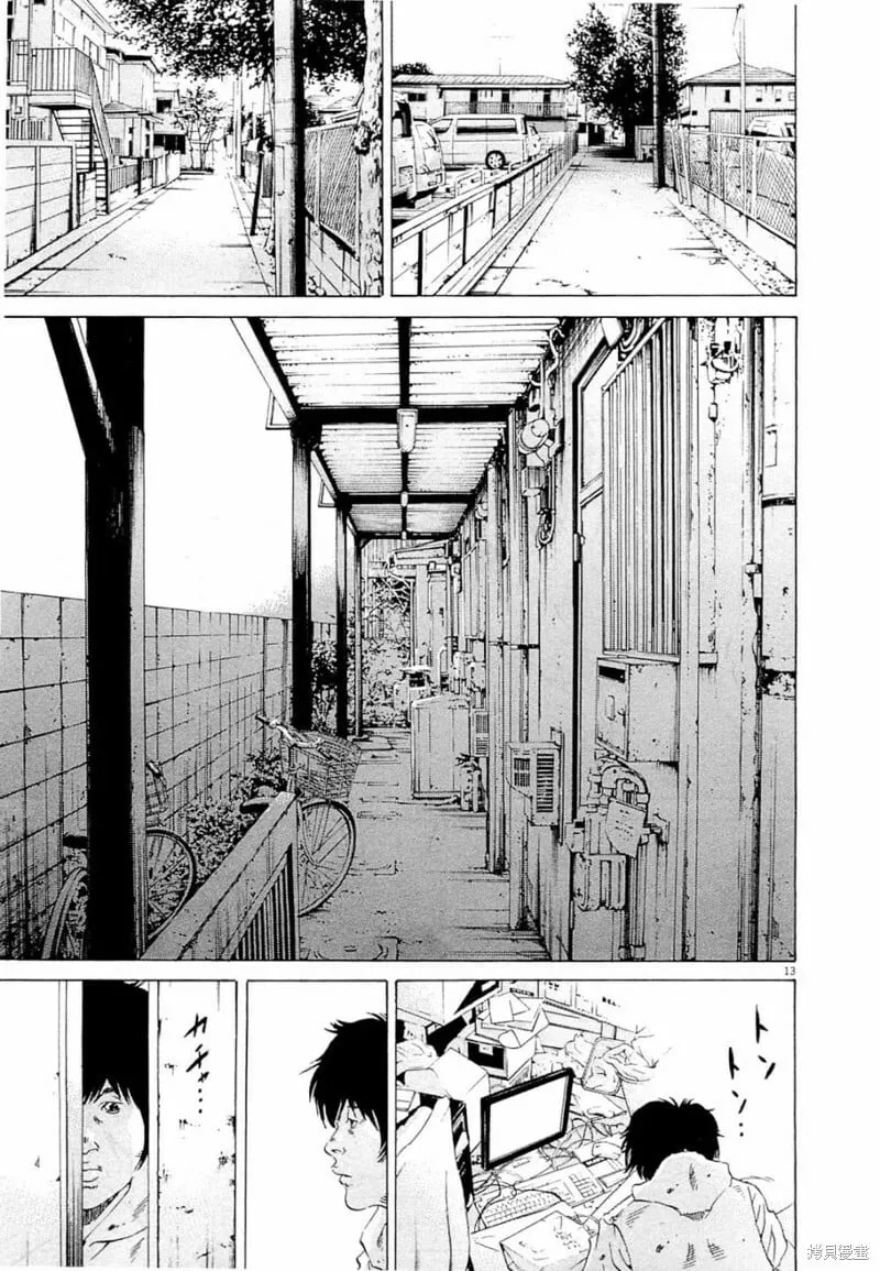 第268话 第13页