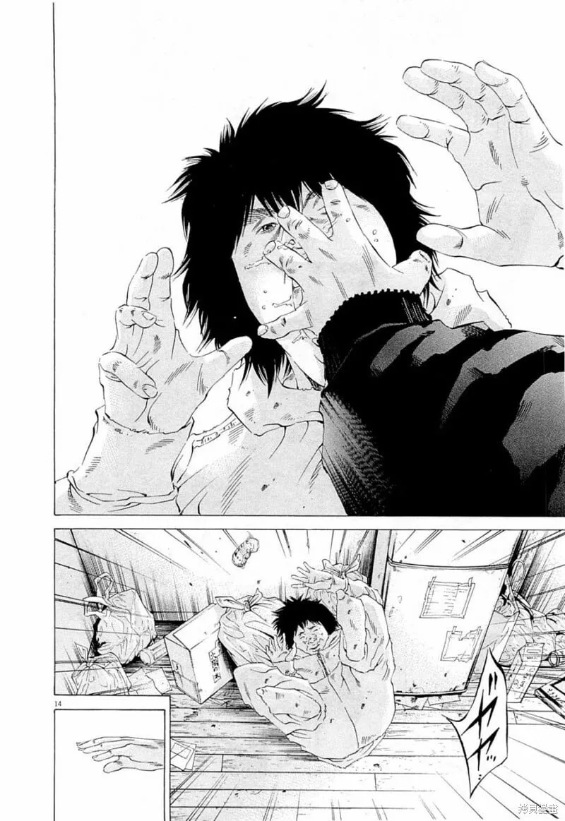 第268话 第14页