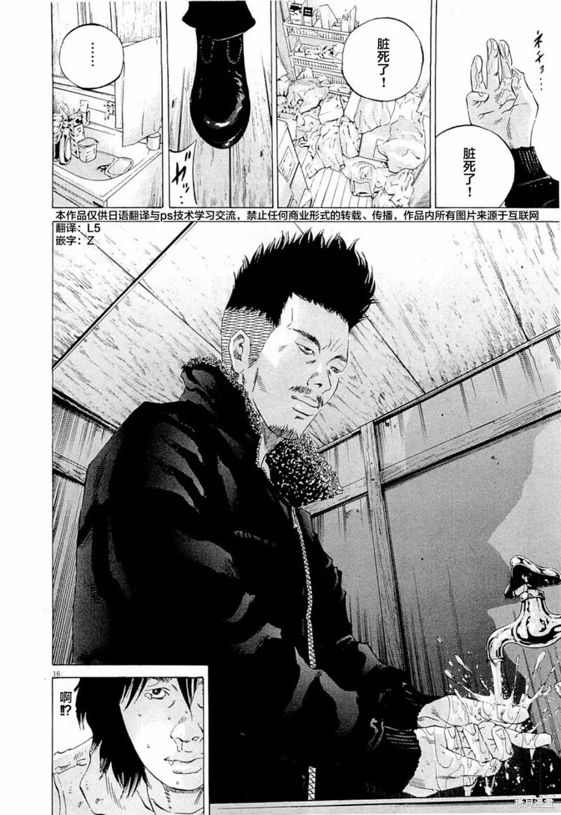 第268话 第16页