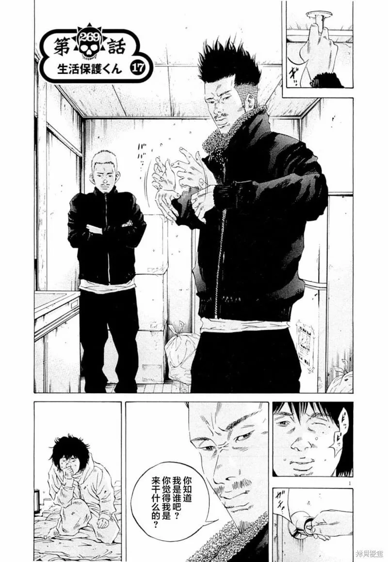 第268话 第17页