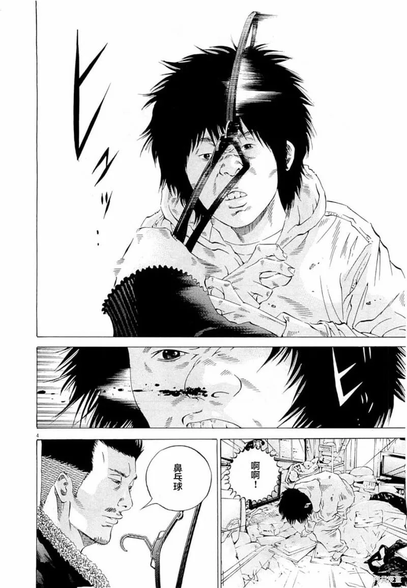 第269话 第4页