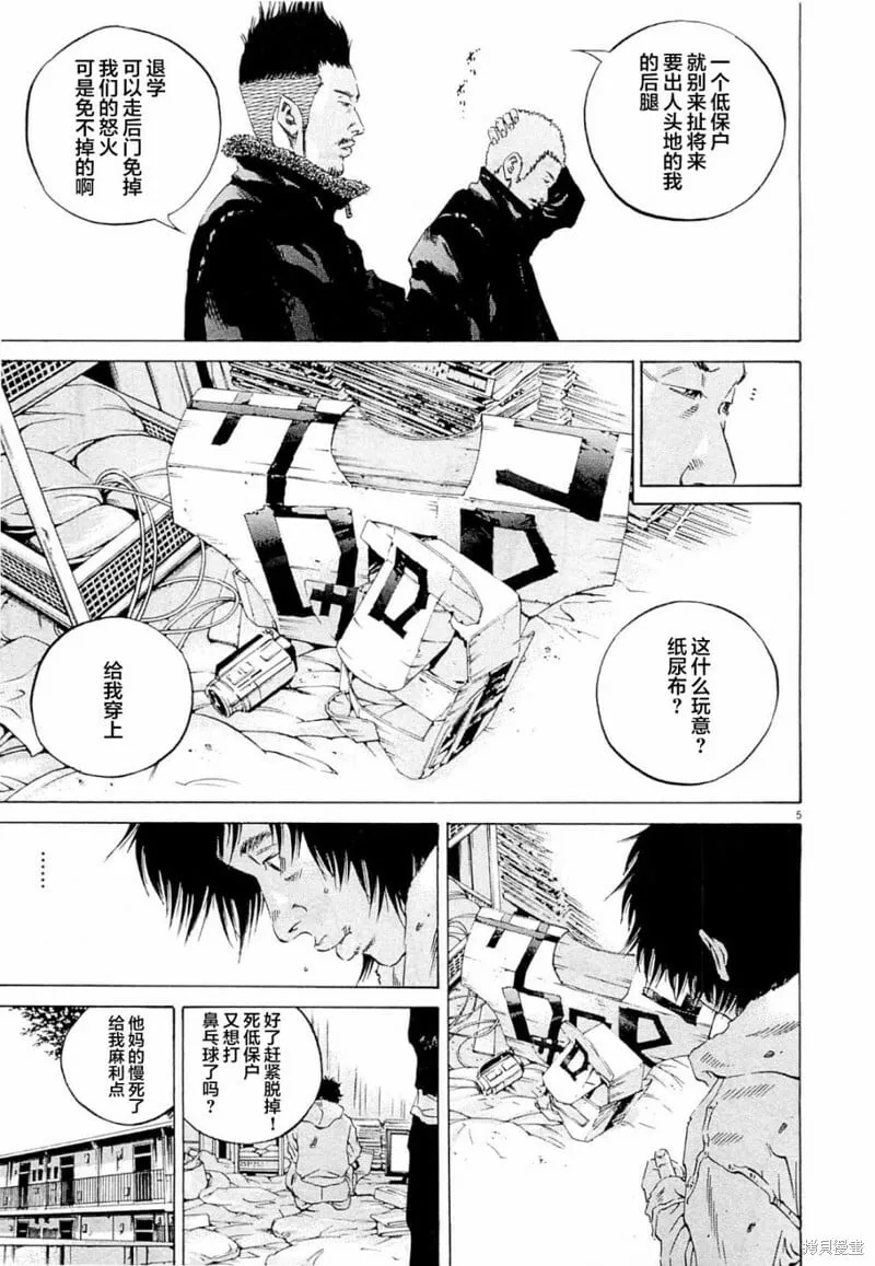第269话 第5页