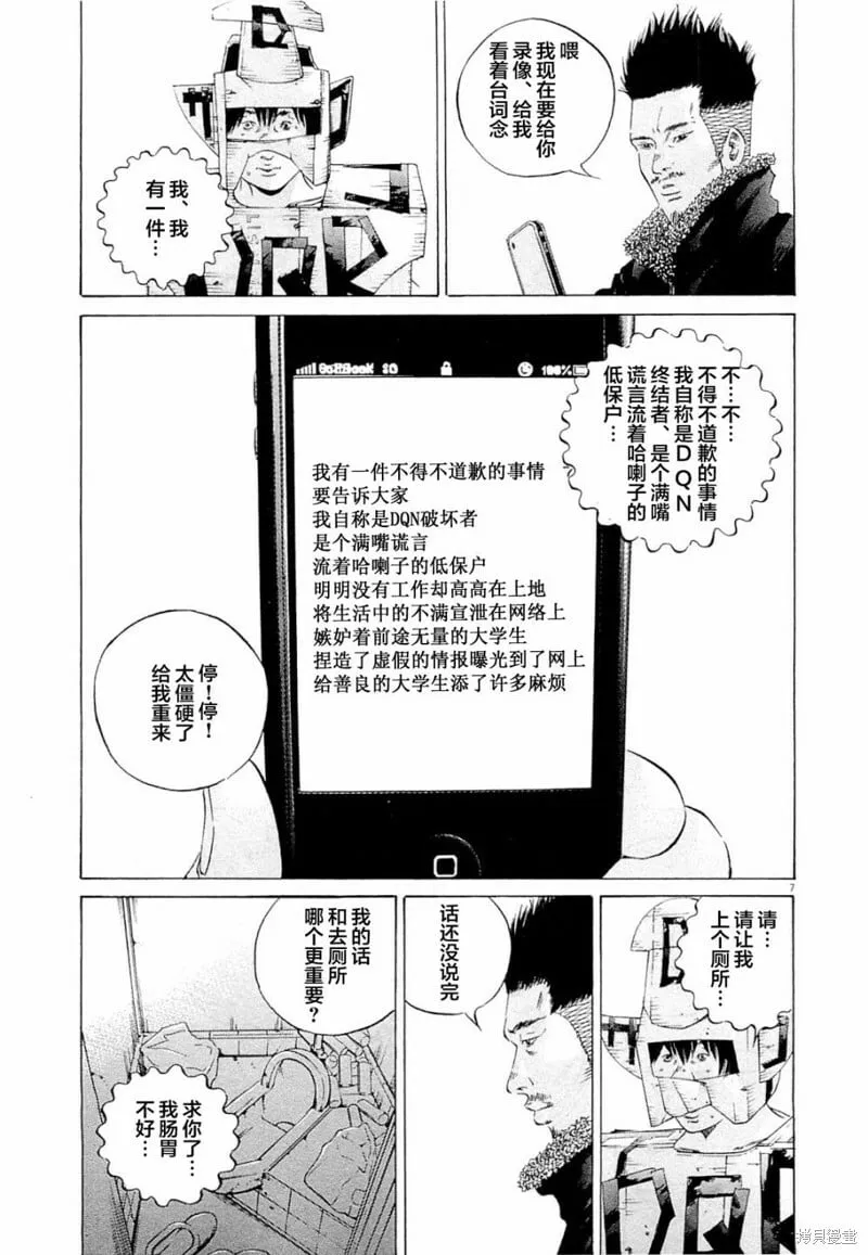 第269话 第7页