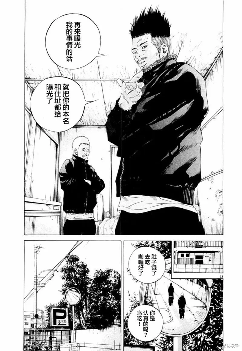 第269话 第13页