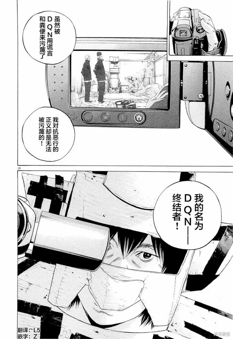 第269话 第18页