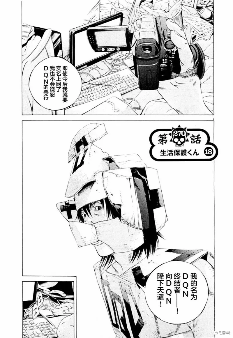第269话 第19页