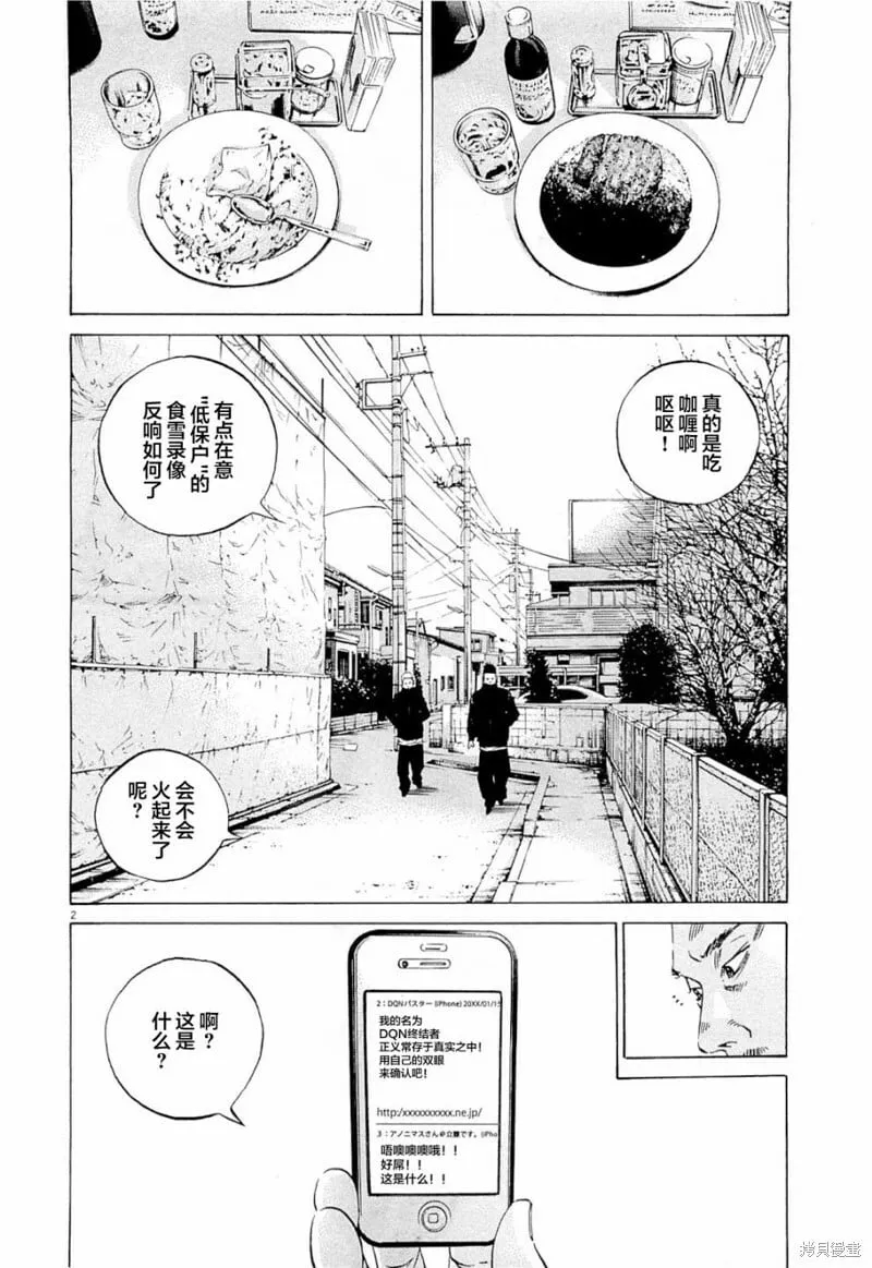 第270话 第2页