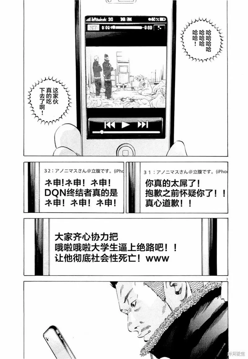 第270话 第3页