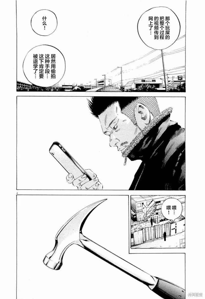 第270话 第4页