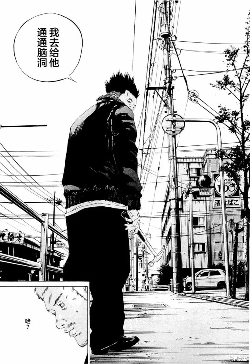 第270话 第5页