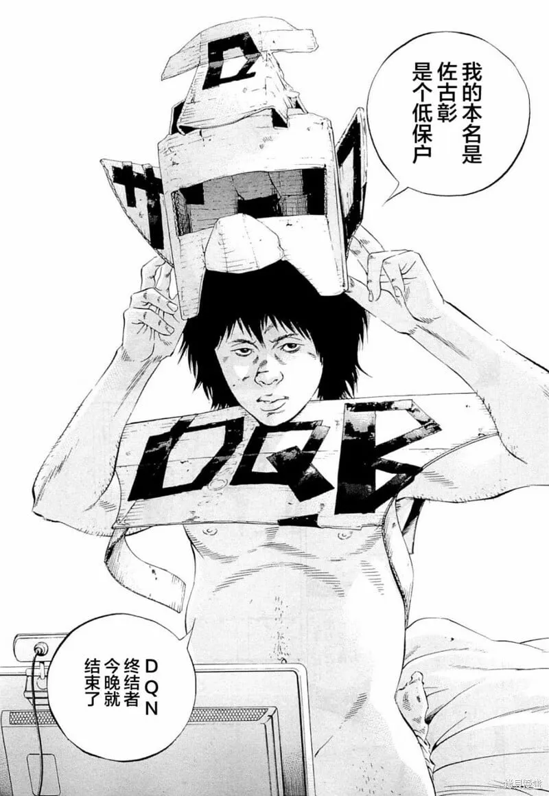 第270话 第9页
