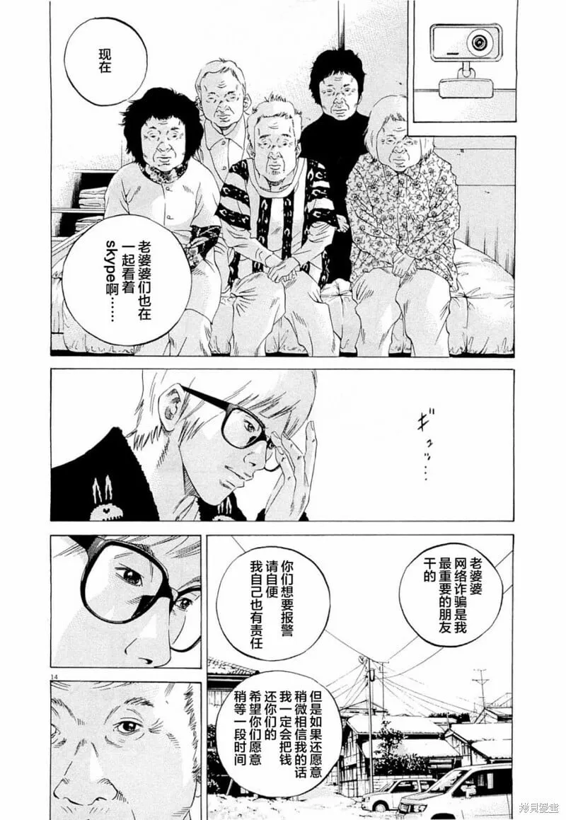 第270话 第14页