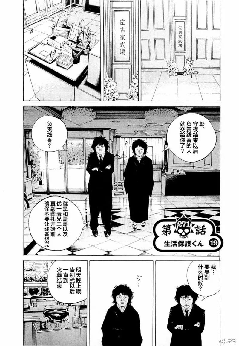 第270话 第19页