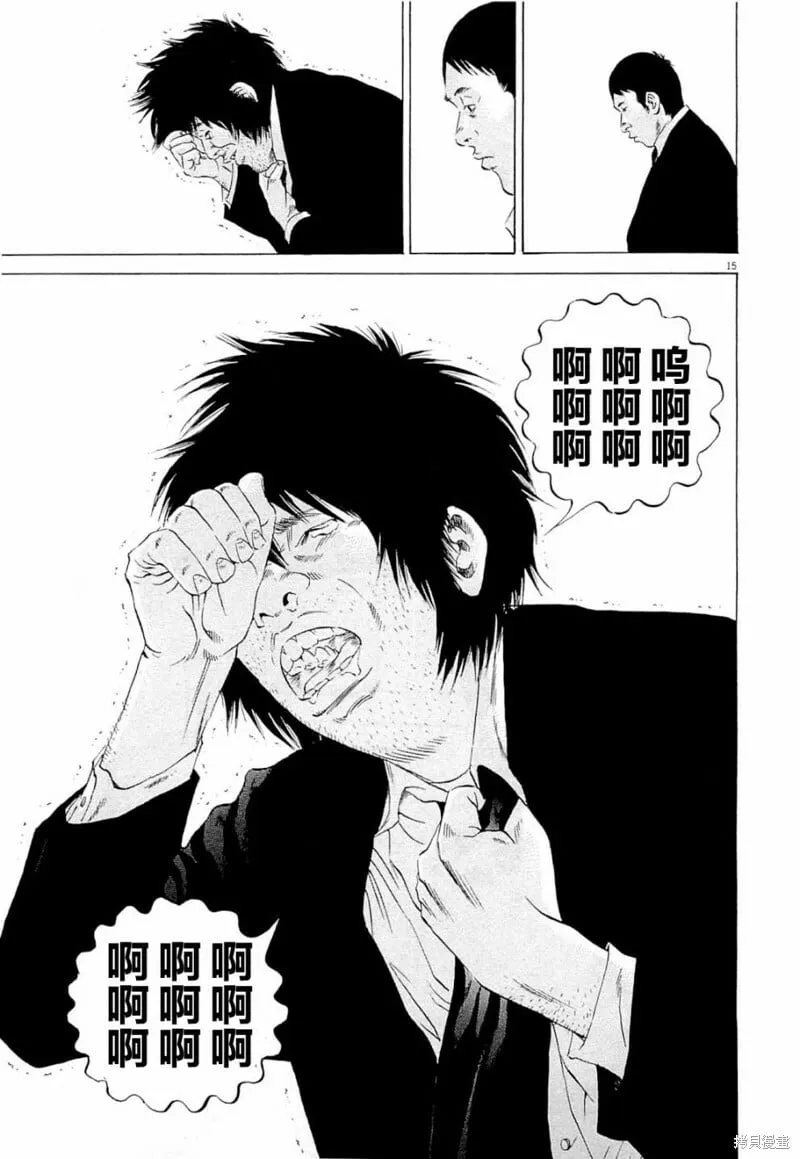 第271话 第15页
