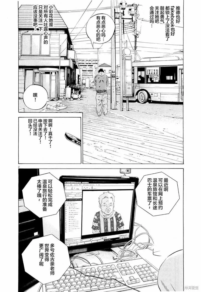 第271话 第20页