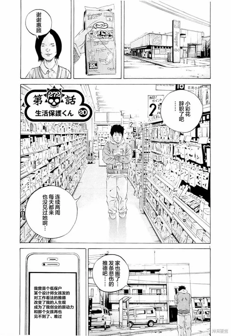第272话 第1页