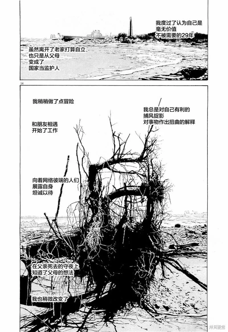 第272话 第14页