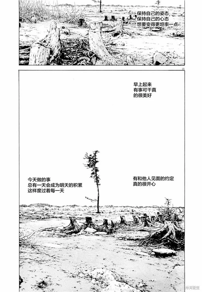 第272话 第15页