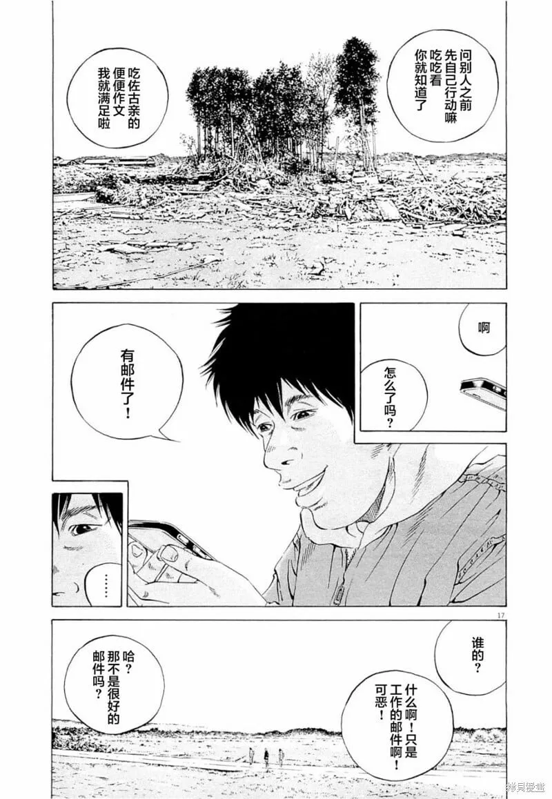 第272话 第17页