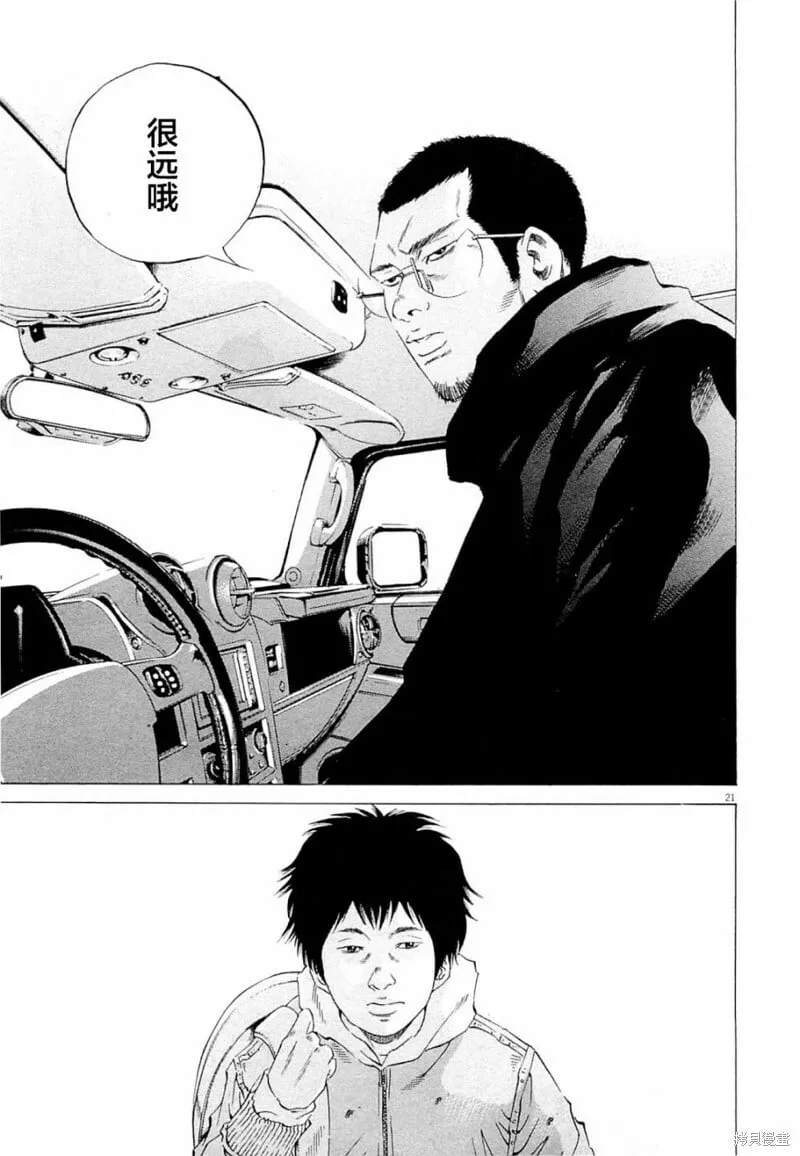 第272话 第21页