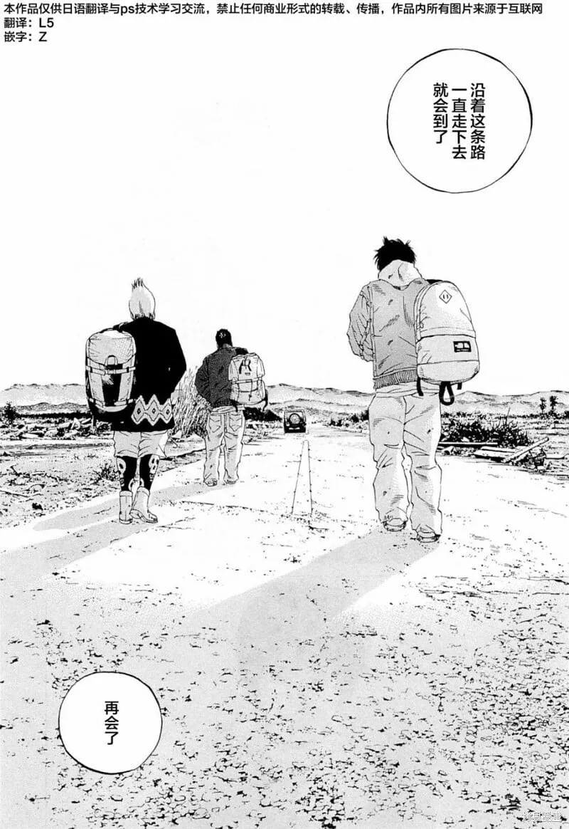 第272话 第22页