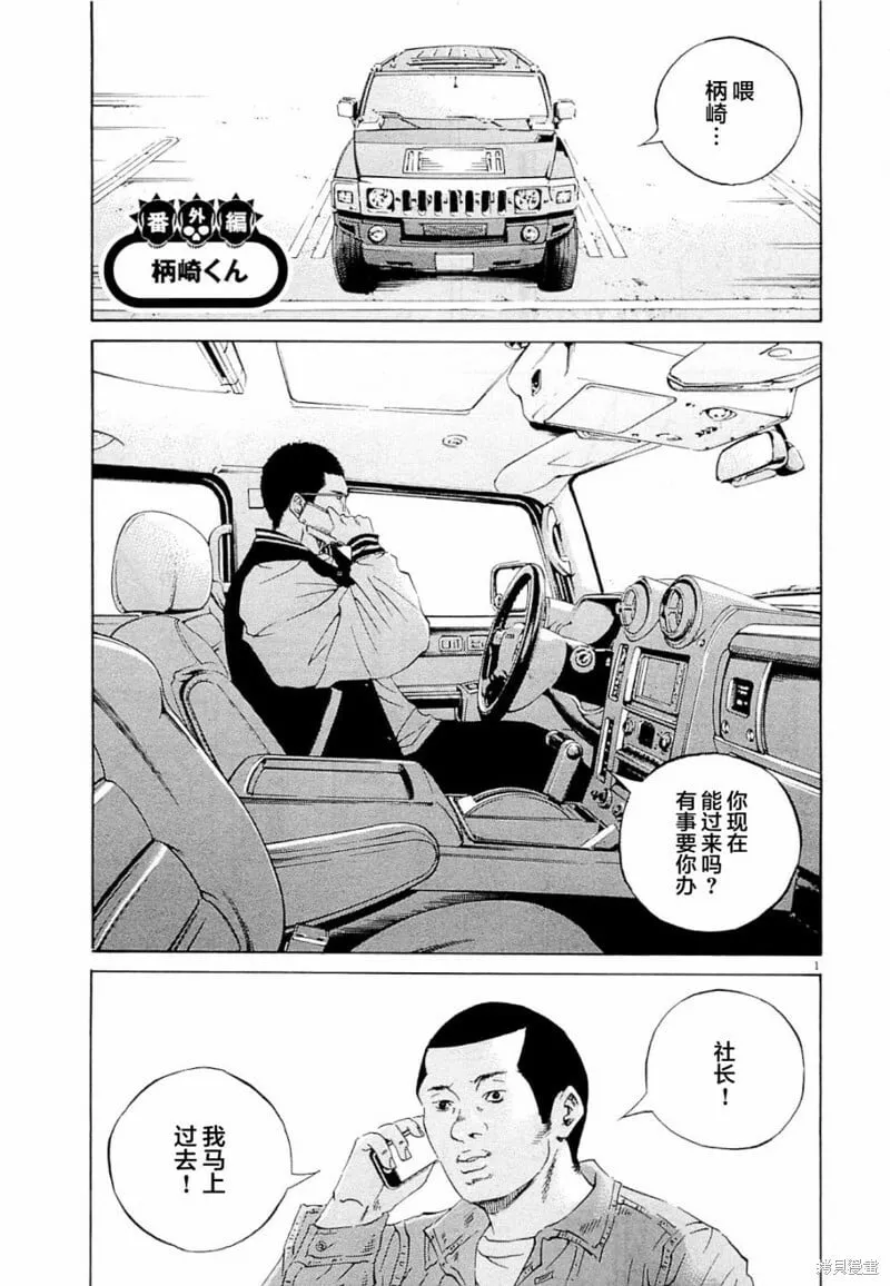 25卷番外 第3页