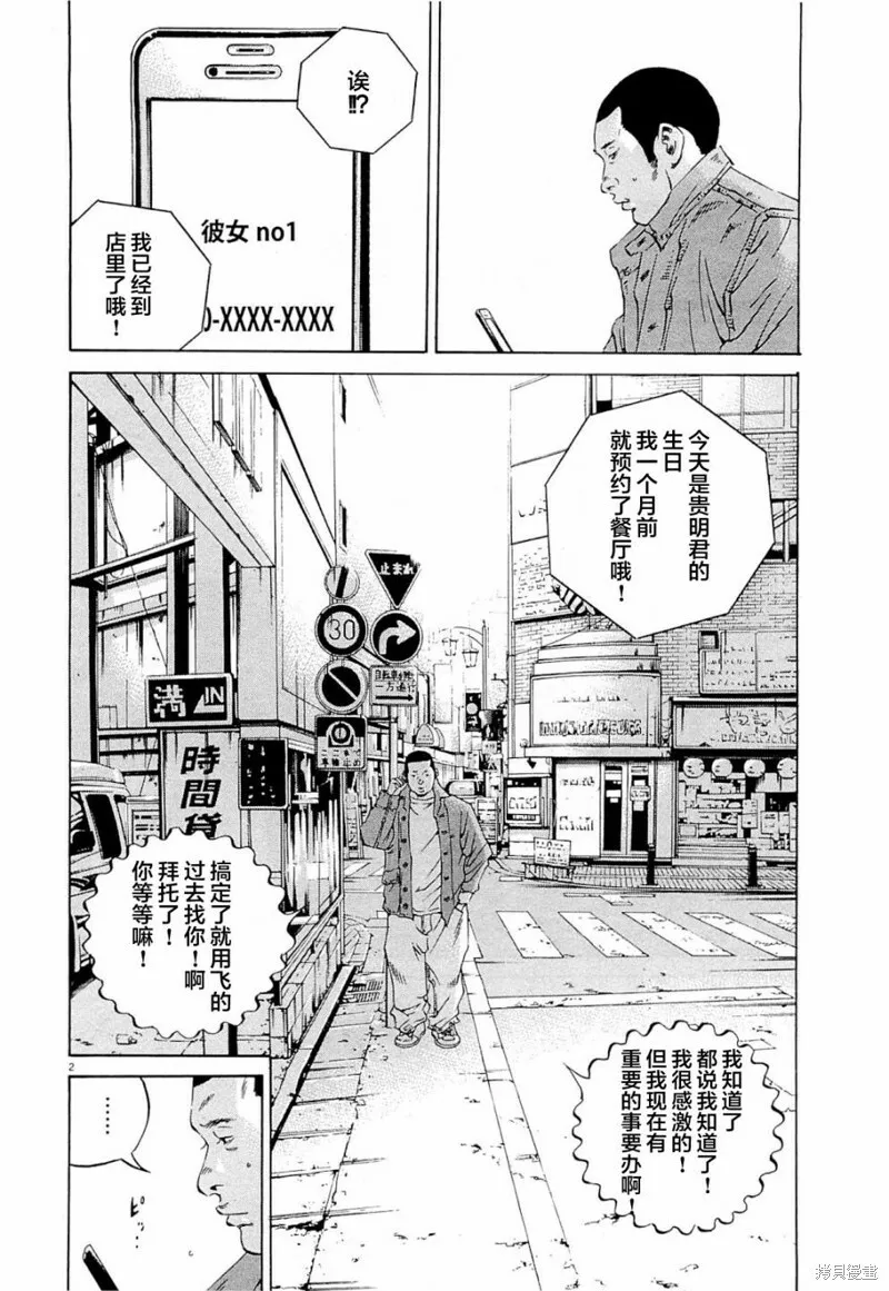 25卷番外 第4页