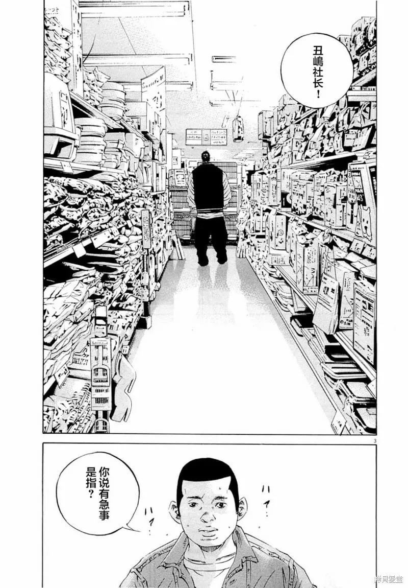 25卷番外 第5页