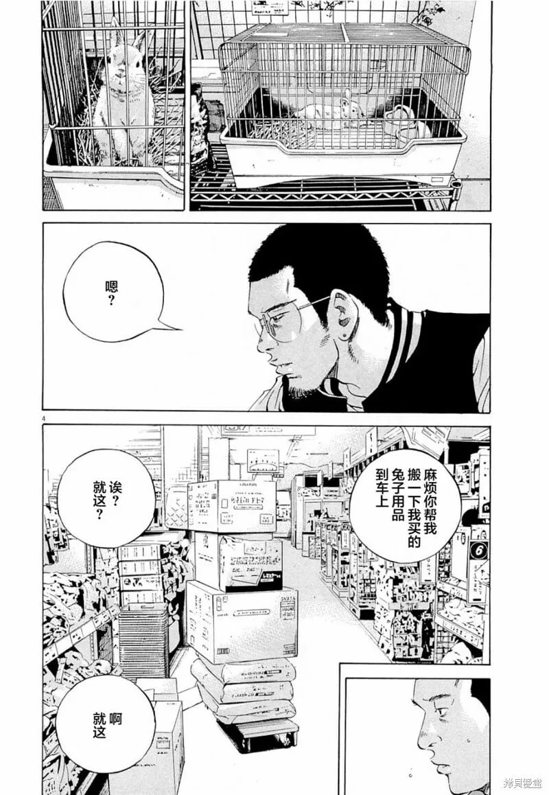 25卷番外 第6页