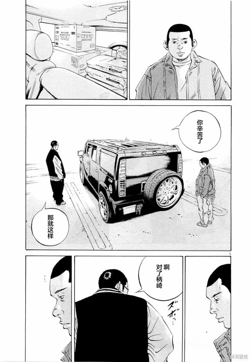 25卷番外 第7页