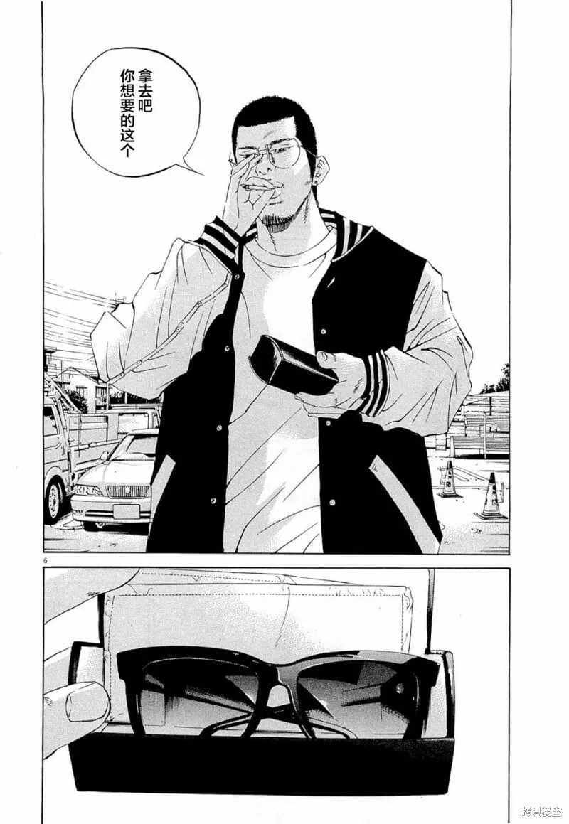 25卷番外 第8页
