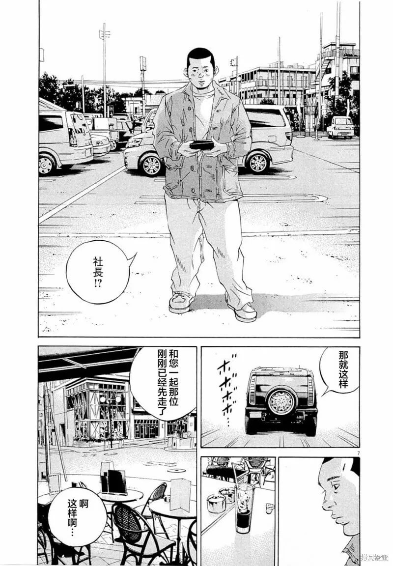 25卷番外 第9页