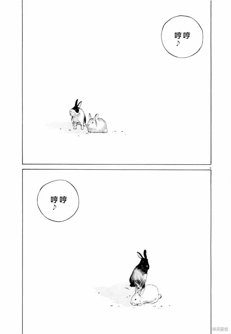 25卷番外 第11页