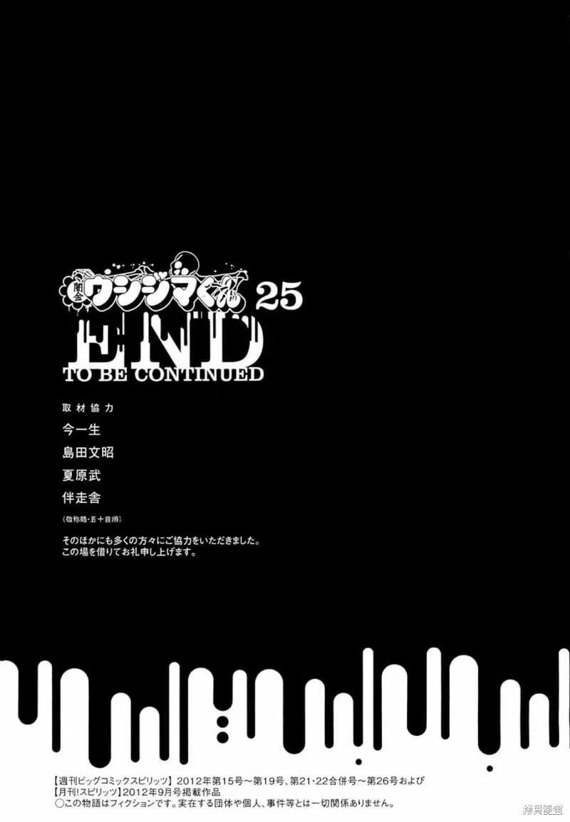 25卷番外 第15页