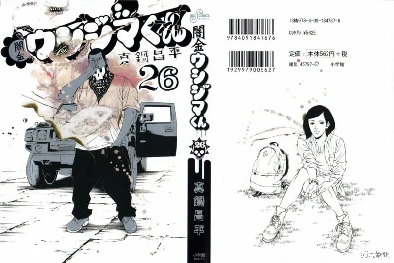 25卷番外 第16页