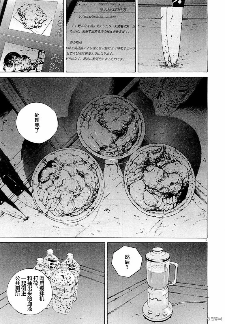 第273话 第12页